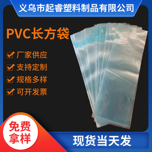 Manufacturer Supplies Pvc Heat Shrink Film Bags, Long Strip Heat Shrink Plastic Sealing Products, Packaging Plastic Shrink Bags, Anti-Oxidation