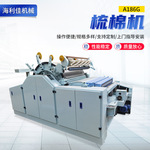 A186G棉被弹棉花机梳理机梳棉机羊毛棉麻梳理机纺织棉厂家直发