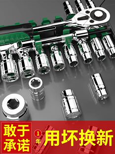 Ratchet Wrench Socket suit Combination Xiaofei Multifunctional Dafei External Hexagon Quick Casing Auto Repair Tool