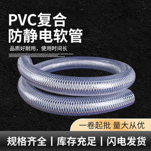 PVC复合软管螺旋钢丝纤维编织增强防静电PVC管工业抽油卸油专用管-阿里巴巴