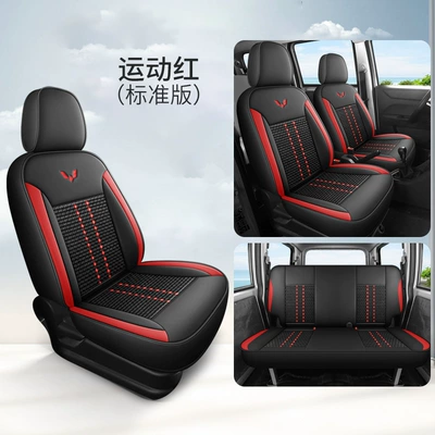 Five-Seater Special Vehicle Wuling Hongguang V Rongguang V Ice Silk Style Wear-Resistant Car Seat Cushion Full Surround Special Seat Cover (Modelə uyğun (Original) oturacaq örtükləri) - sports-red-standard-5-seater-rear-integrated-note-the-model-year
