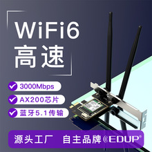 EDUP 电脑电竞PCIE双频3000Mbps+蓝牙5.2内置稳定高速5G无线网卡
