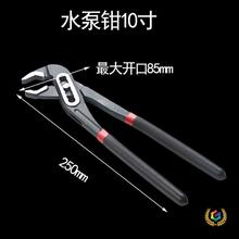 ✅调节水泵钳水管钳10寸12寸多功能活动管子钳卫浴龙头扳手
