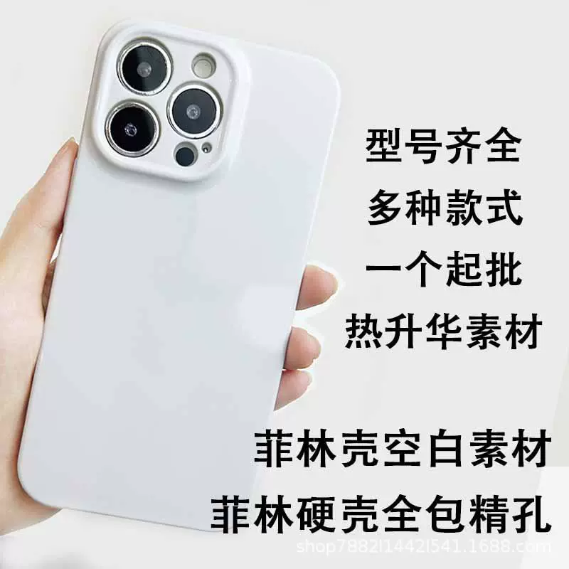 适用苹果13Pro菲林手机壳任意机型15Promax热升华素材DIY空白素材