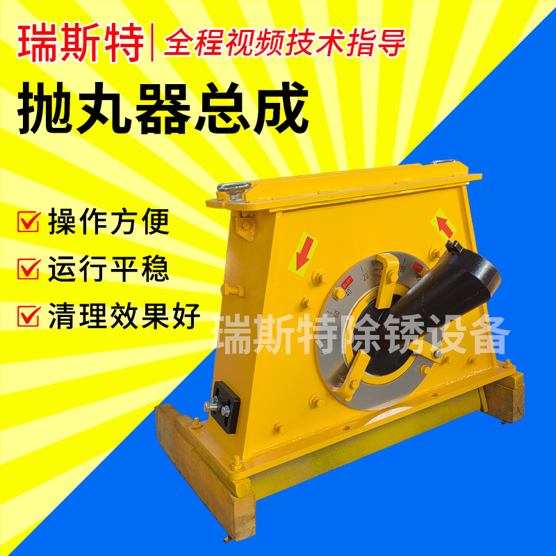 YP350单片叶轮抛丸器总成，Q034抛丸器护罩抛头总成厂家供应