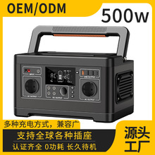 500W储能电源应急电源救灾户外电源便携式摆摊户外露营电源太阳能