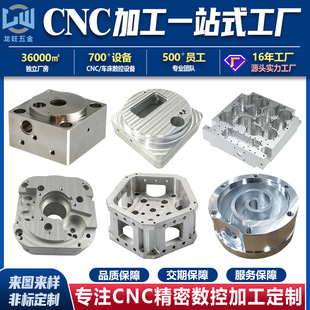 ���P䓷ǘ�CNC���ؼӹ����������X�Ͻ�cnc�������S���S�߾���