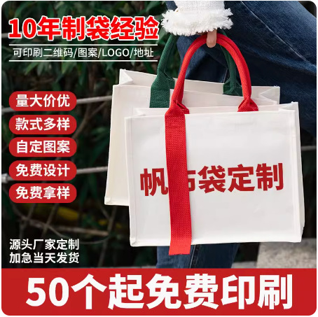 空白现货白色手提单肩logo帆布包diy手绘涂鸦定制托特包帆布袋