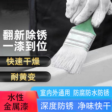 水性防锈漆金属漆钢铁户外栏杆铁门家用涂料彩钢瓦翻新专用漆油漆