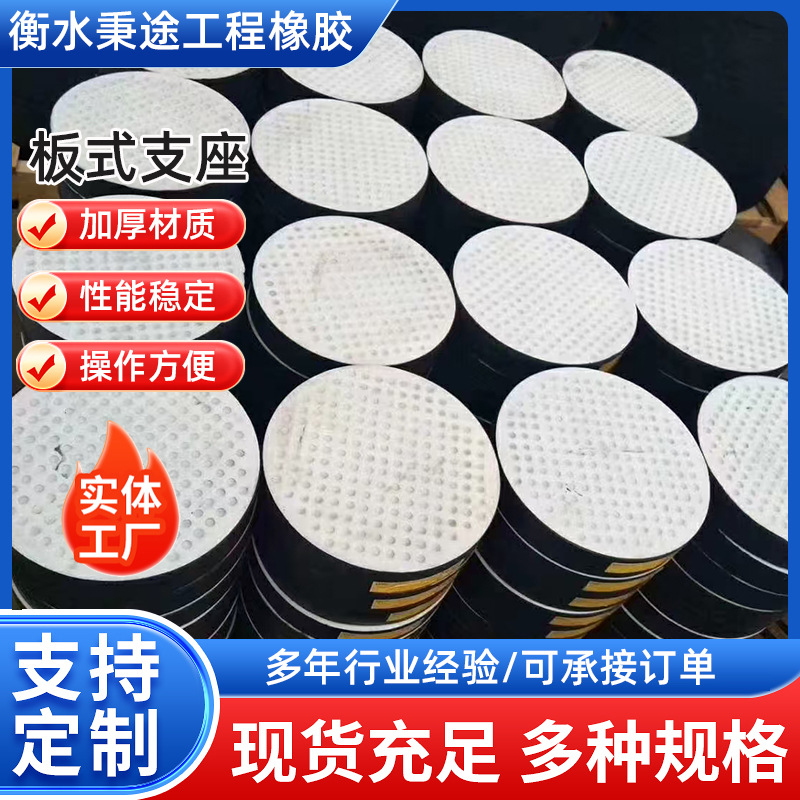桥梁橡胶支座圆形GYZ/GJZ四氟板式减震缓冲橡胶垫块矩形橡胶支座