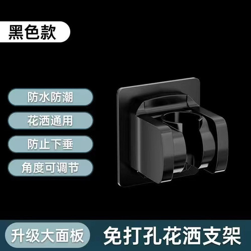 Magnetic Shower Head Mount Bracket, Non-Piercing Shower Arm Support, Bathroom Shower Head Fixing Base, Adjustable Shower Hook