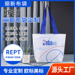 メーカーrpet手提げ袋覇膜編み袋収納レジ袋rpet丽新布手提げ袋回収可能袋