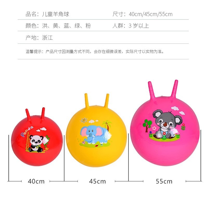幼稚園用羊角球、子供用ジャンプボール、インフレータブルバウンスボール、スポーツ用品、おもちゃ、親子で遊ぶ、屋外スポーツ|undefined