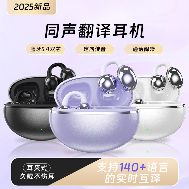 2025年新作 Bluetoothヘッドセット クリップオンイヤー ノンインイヤー 超長バッテリー スポーツ専用ヘッドセット 長時間装着しても痛くない|undefined