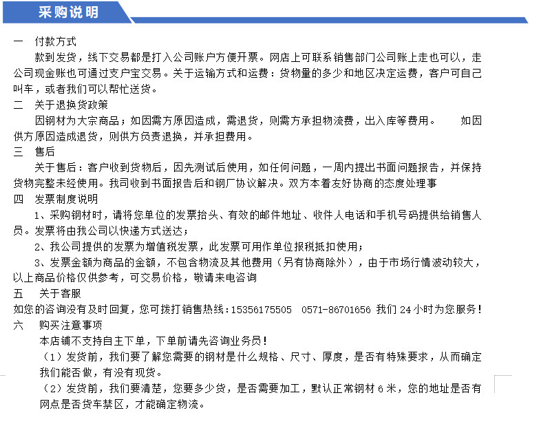 153产品付款方式图片