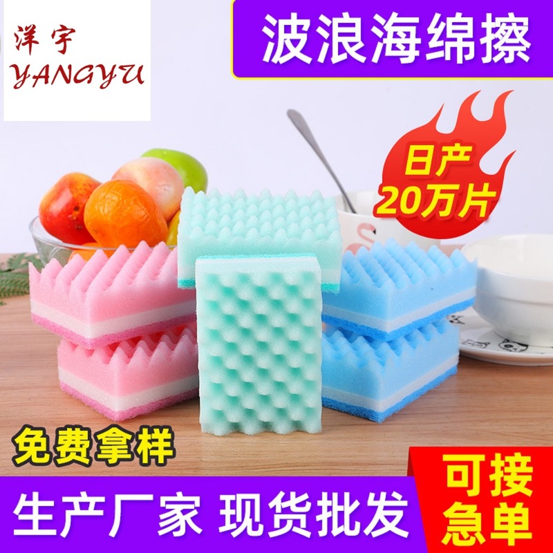 高密度波状スポンジ、カラフルな食器洗いスポンジ、家庭用クリーニングスポンジブロック、キッチン食器洗いたわし|undefined