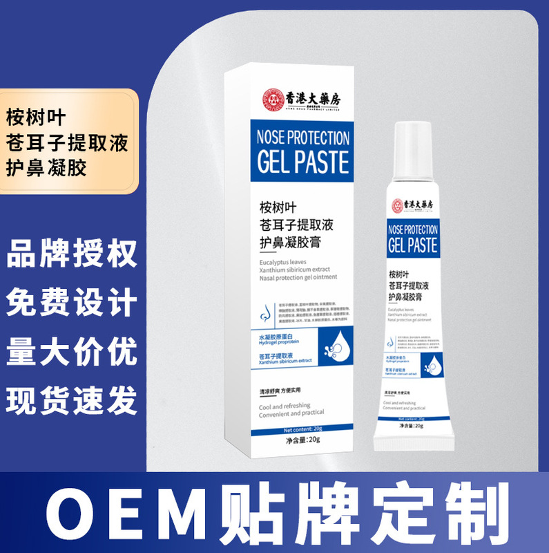 香港大药房 桉树叶苍耳子提取液护鼻凝胶膏鼻干鼻痒护理膏 抖快同|undefined