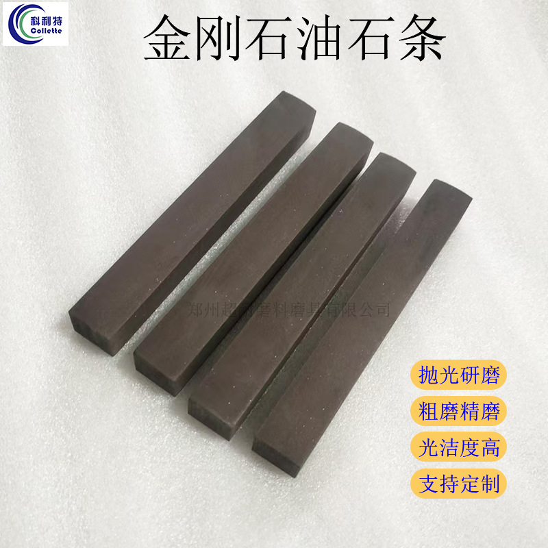 超耐树脂金刚石油石条磨刀石抛光打磨钨钢刀具粗精磨金属玉石包邮