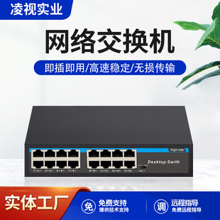 16-Port 100m Metal Shell Standard Ethernet Switch Non-Poe Switch 16-Port Dedicated for Monitoring Building Ap