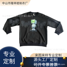 印 花烫画圆领卫衣工厂定制秋季男款潮牌套头衫来图 加工订做