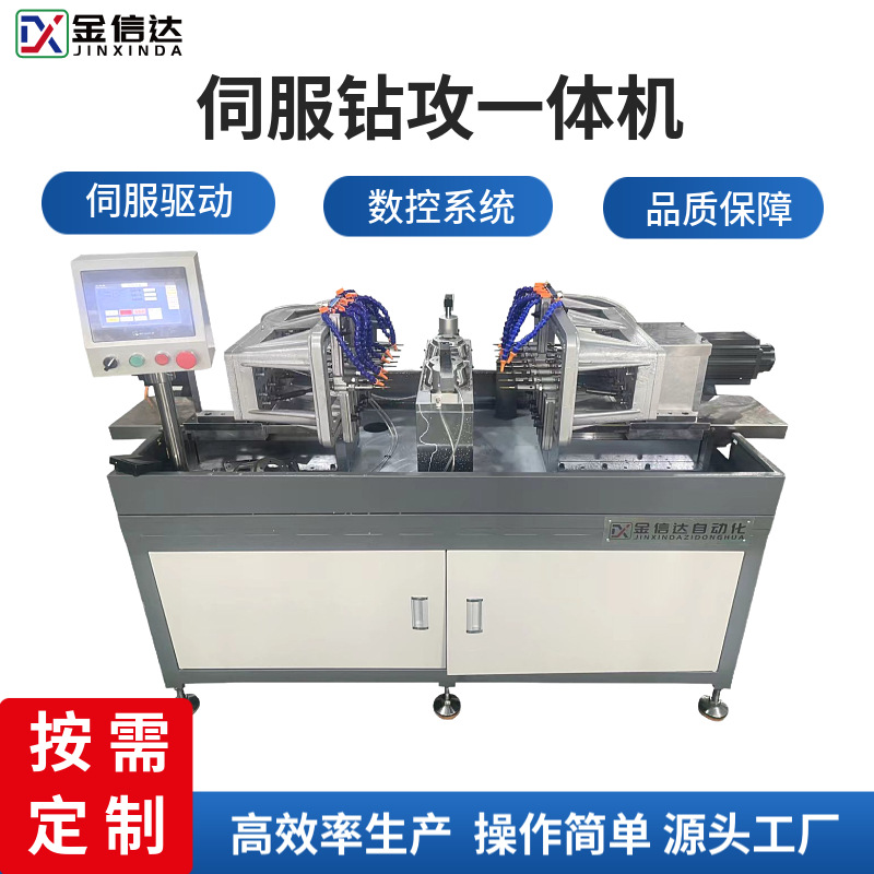 全伺服双机头自动攻牙机多功能多轴数控攻丝机钻攻一体机高效率