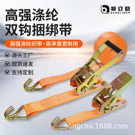 邦立稳出口双钩涤纶货车捆绑带 加长加厚货物车顶固定拉紧器