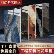 ��ɽ��ʯ��ɫͨ�w����ʯ���750x1500KTV�e���Ƶ�����ɴu�شu