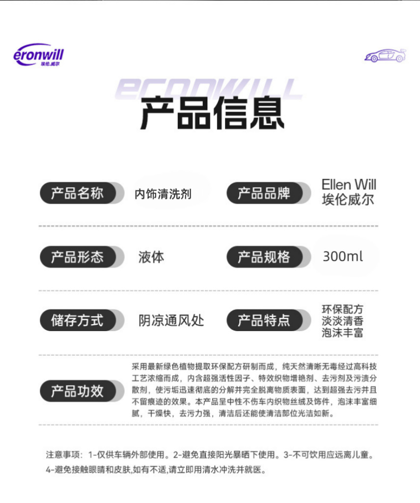 Car Interior Cleaner, No-Wash Interior Leather Cleaner, Leather Seat Ceiling Multi-Functional Decontamination and Renovation Agent