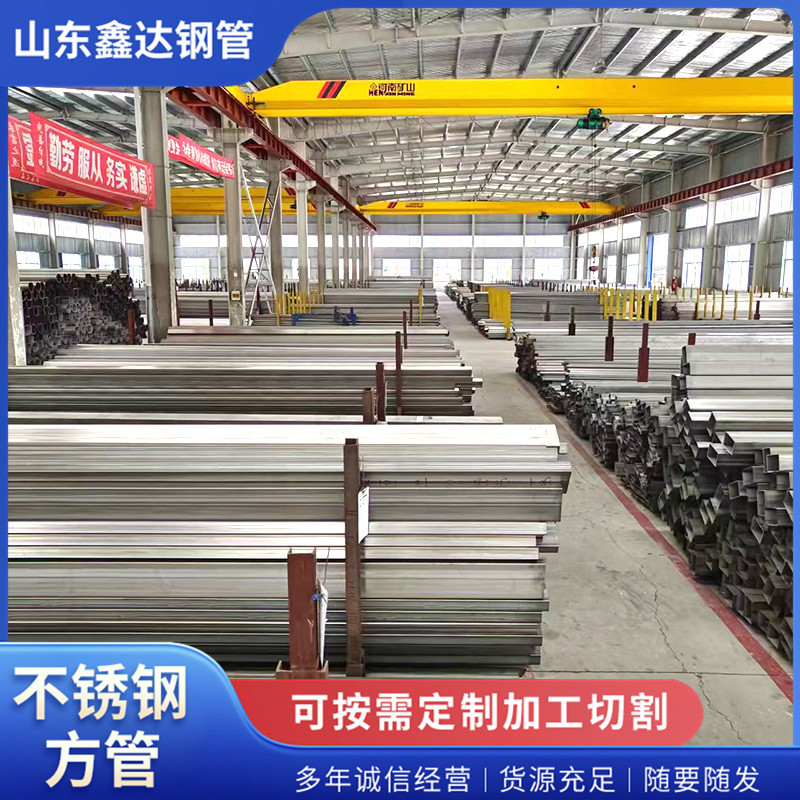 304 316L 201矩形管空心管拉丝管道 激光切割焊接不锈钢方管加工