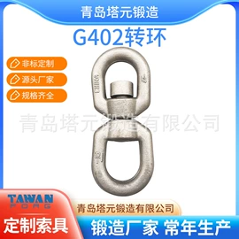 其他索具;连接环;花篮螺丝