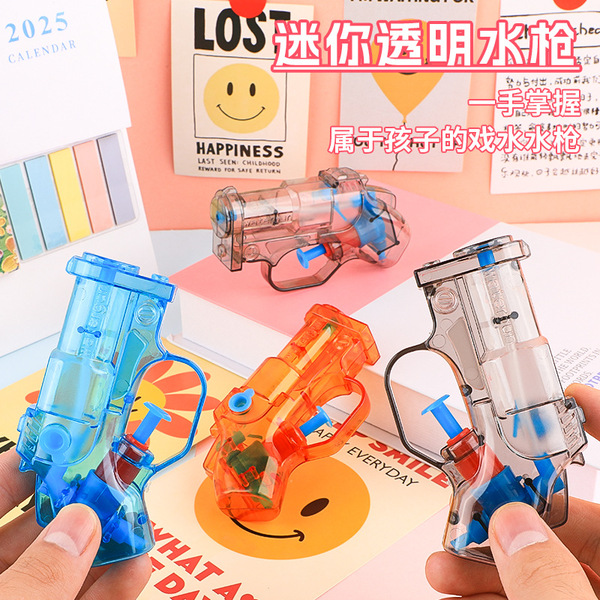 small water gun