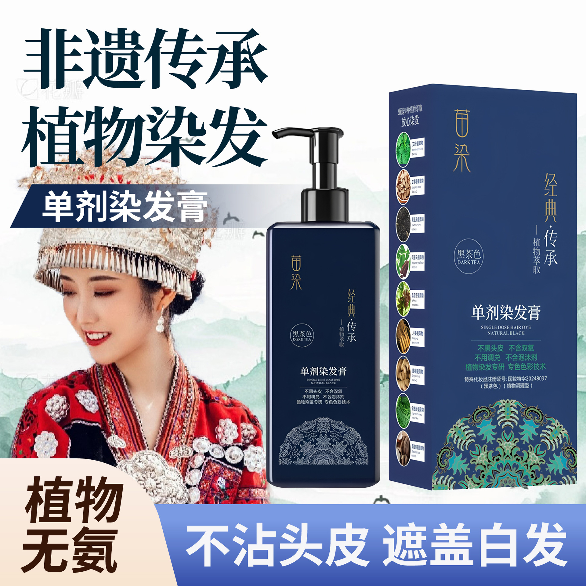 모종 염색 체스트넛 브라운 1개 + 다크 브라운 1병