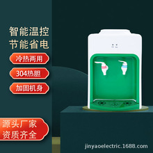 佳美一家用台式饮水机 温热冰热304不锈钢饮水机 新款上市