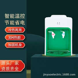 饮水机;便携饮水机