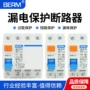 空气家用漏电nl1e-63空开