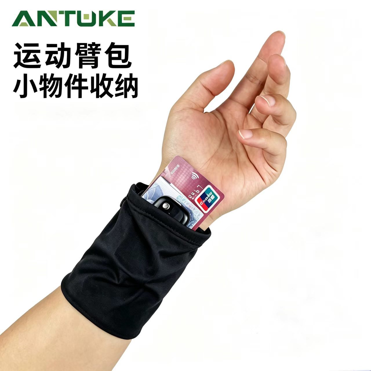 Outdoor sports wrist pouch, arm sleeve, fitness arm bag, wallet, wristband, for storing small items during sports and running