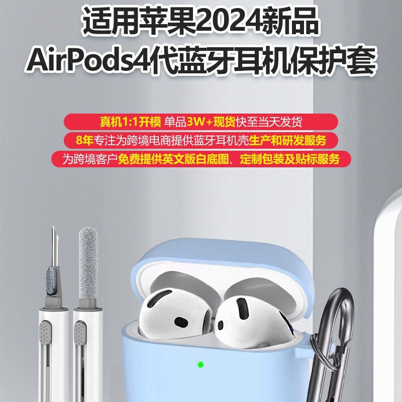Suitable for airpods4 protective case Apple airpods4 earphone case airpods4 earphone case 2024 silicone