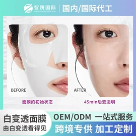 贴片面膜;涂抹面膜;化妆水爽肤水