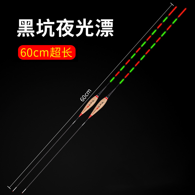 60cm芦苇夜光漂硬尾日夜两用咬钩变色电子漂黑坑鲫鲤鱼漂传统钓