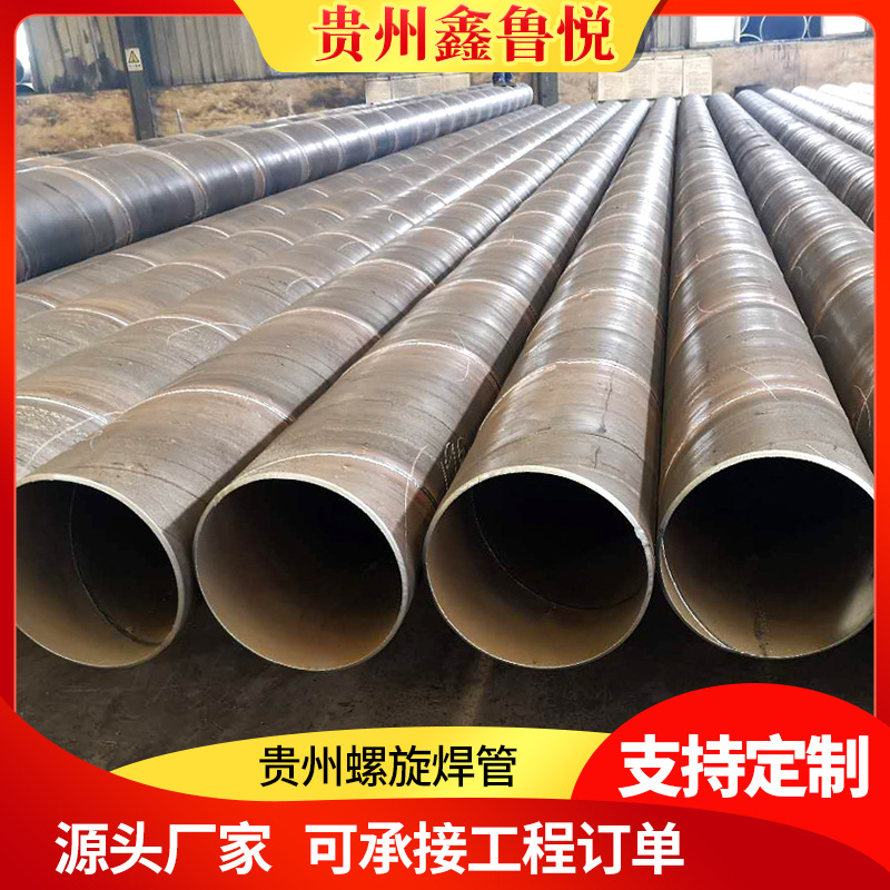 贵州安顺Q235螺旋管 碳素螺旋管金属螺旋管 加强筋螺旋焊管防腐