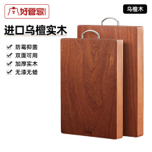 乌檀木菜板实木抗菌防霉家用砧板木质案板擀面板占粘双面切菜板