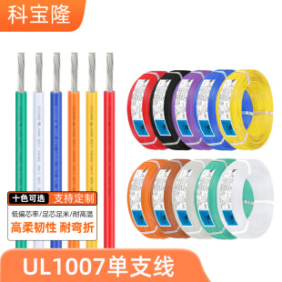 UL1007��Ӿ�14/16/18/20/22/24/26/28AWG��a�~����1007늾�1��