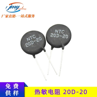 国产NTC热敏电阻20D-20 焊机用热敏MF72功率型直插电阻器批发现货