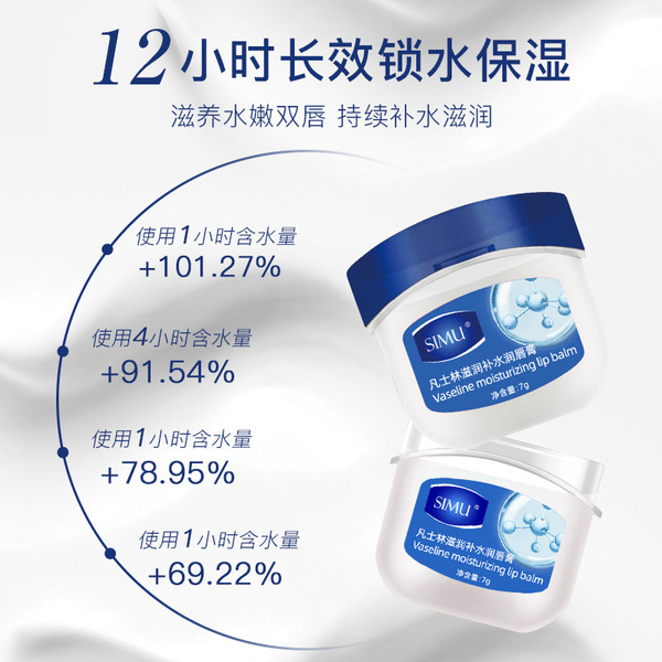 Vaseline