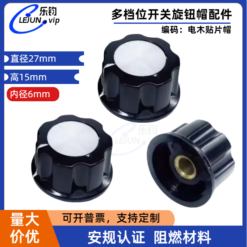 LEJUN�Ƽ���ľ��ťAñ�����Ǳ��������ڵ�λ����ťñͭо6mm�ڿ�