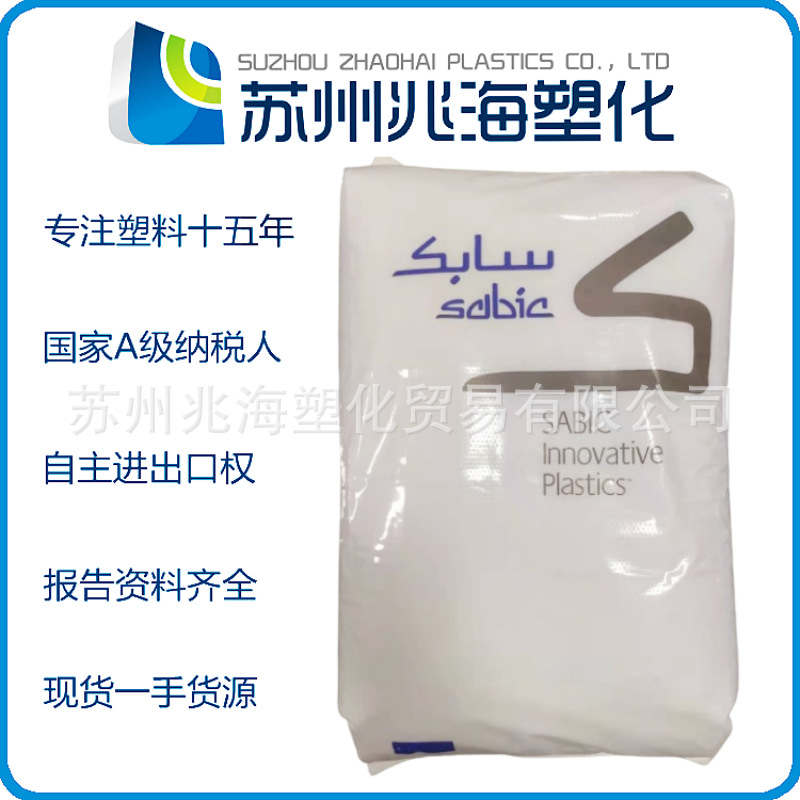 ABS沙伯基础INP338/INP338T/INP362/INP449/INP562/INP563/INP564