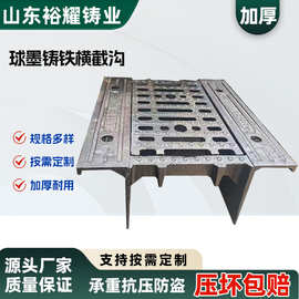 球墨铸铁横截沟 现货500*680分体整体铸铁横截沟