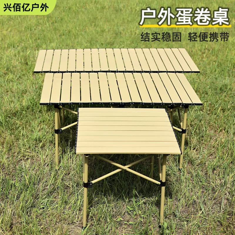 折叠蛋卷桌车载便携收纳露营装备户外野炊野餐摆摊烧烤桌桌子批发