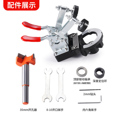 Woodworking 35mm hinge hole opener, wardrobe door positioning hole punch, double clamp holding drilling auxiliary tool