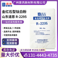 ɽ�|����R-2295⁰׷۽�tʯ�͉T���ø߰׶��׷�ɢR-2295�������